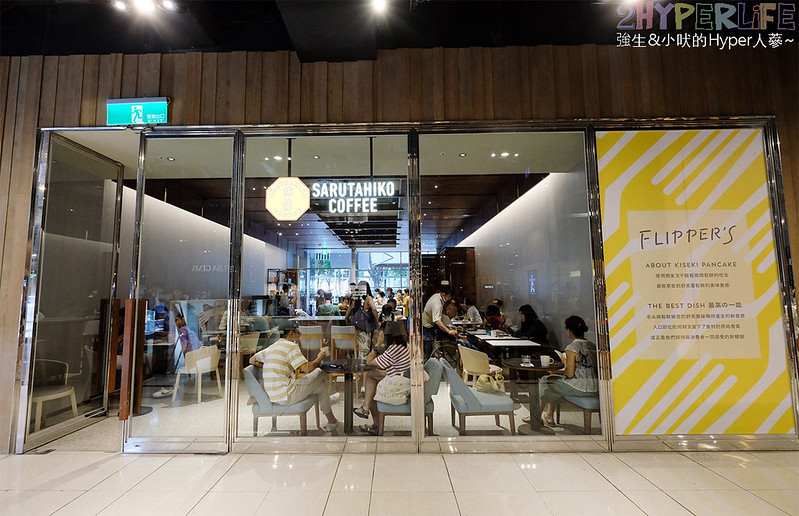 勤美誠品咖啡,勤美誠品美食,台中下午茶,台中咖啡,台中甜點,台中美食,台中鬆餅,咖啡,手沖咖啡,猿田彥,猿田彥台中勤美,猿田彥珈琲,猿田彥珈琲 勤美,猿田彥珈琲 台中,猿田彥珈琲台中園道店,珈琲,精品手沖咖啡 @強生與小吠的Hyper人蔘~