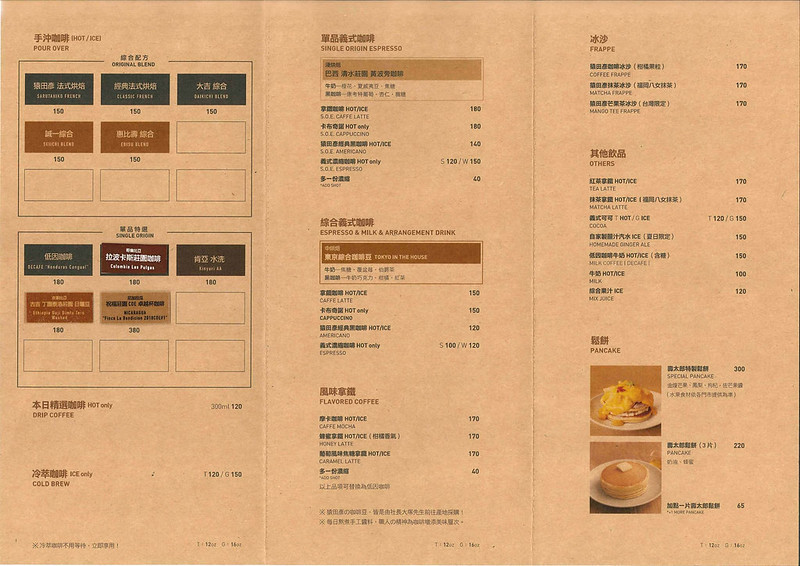 勤美誠品咖啡,勤美誠品美食,台中下午茶,台中咖啡,台中甜點,台中美食,台中鬆餅,咖啡,手沖咖啡,猿田彥,猿田彥台中勤美,猿田彥珈琲,猿田彥珈琲 勤美,猿田彥珈琲 台中,猿田彥珈琲台中園道店,珈琲,精品手沖咖啡 @強生與小吠的Hyper人蔘~