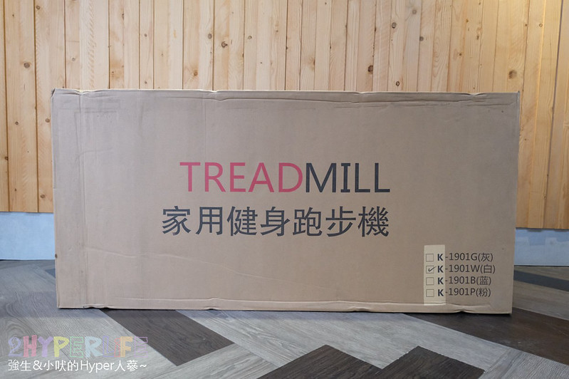 JHT極創平板跑步機,JHT跑步機,JHT跑步機ptt,JHT跑步機評價,好收納跑步機,家用跑步機,平價跑步機,跑步機推薦,輕巧跑步機 @強生與小吠的Hyper人蔘~