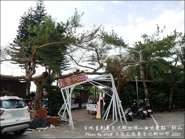 養生泡腳咖啡-05.jpg 養生泡腳咖啡-05.jpg