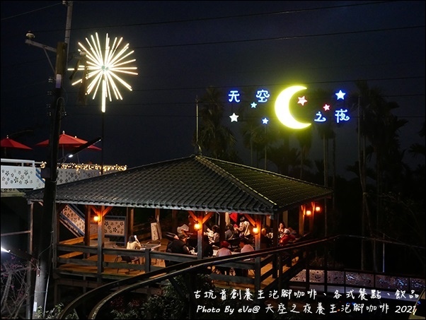 養生泡腳咖啡-37.jpg 養生泡腳咖啡-37.jpg