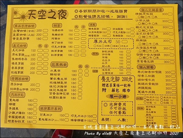 養生泡腳咖啡-10.jpg 養生泡腳咖啡-10.jpg