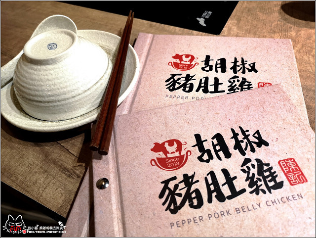 陳記胡椒豬肚雞 - 009.jpg
