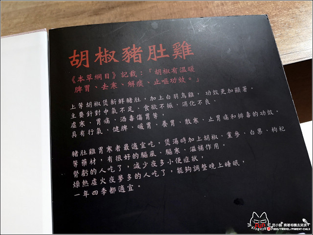 陳記胡椒豬肚雞 - 005.jpg