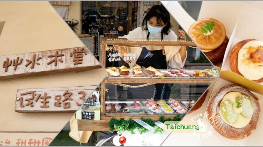 台中西區｜ 陸丘甜室 巷弄內的手作日式甜甜!! 圓嘟嘟甜甜圈是爆餡系!