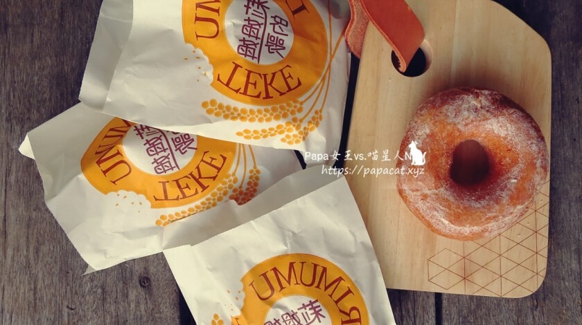 台中西區｜ 陸丘甜室 巷弄內的手作日式甜甜!! 圓嘟嘟甜甜圈是爆餡系!