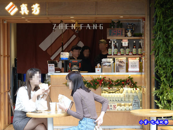 真芳碳烤吐司南西店 (3).jpg