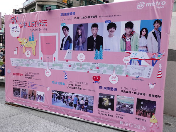 中山站耶誕樹 (1).JPG