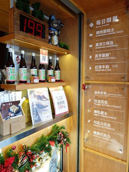 真芳碳烤吐司南西店 (4).JPG