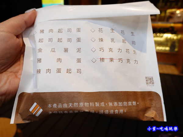 榛果巧克力吐司-真芳碳烤吐司南西店  (2).jpg