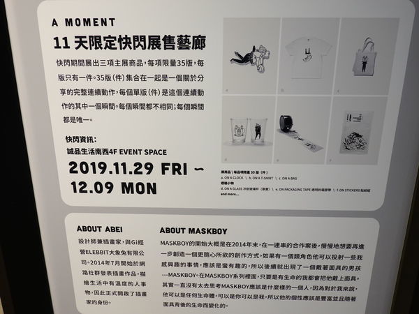 誠品生活南西店2019 (4).JPG