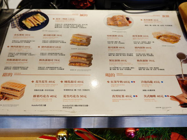 真芳碳烤吐司南西店menu (2).JPG