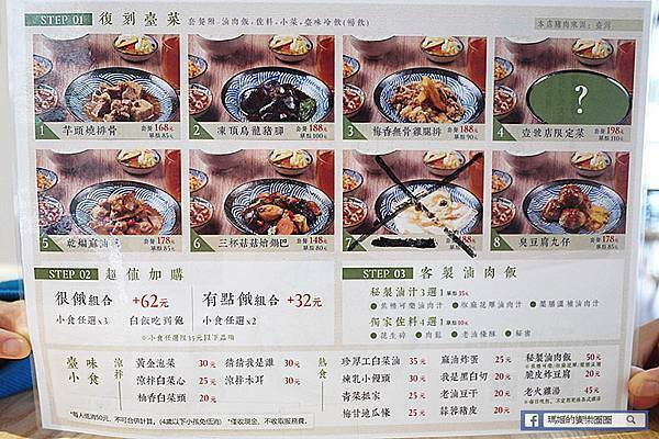 台北滷肉飯推薦【滷肉控】精緻美味超台味滷肉飯/市府站滷肉飯/市府站美食