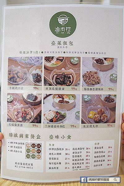 台北滷肉飯推薦【滷肉控】精緻美味超台味滷肉飯/市府站滷肉飯/市府站美食