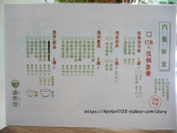 【信義區滷肉飯】滷肉控 #最潮滷肉飯 #文青風 #台菜 #手路小菜 #市政府 (5).JPG