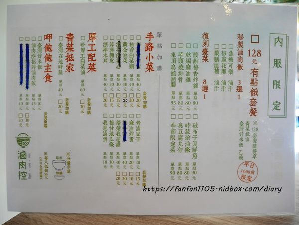 【信義區滷肉飯】滷肉控 #最潮滷肉飯 #文青風 #台菜 #手路小菜 #市政府 (6).JPG