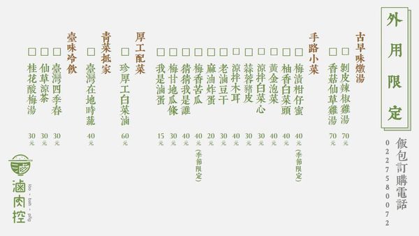 菜單2.jpg