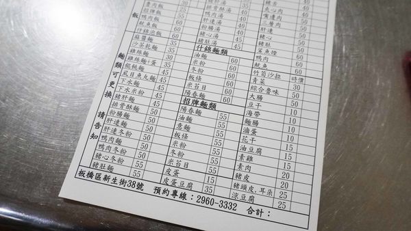 【板橋美食】阿同小吃店-在地人讚不絕口的平民小吃店