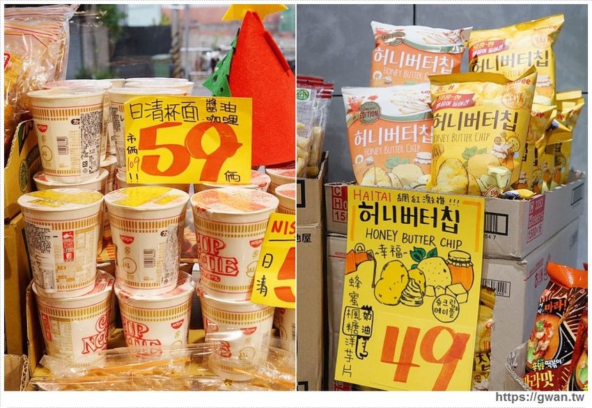 台中進口零食批發倉庫出清！聖誕出清只有兩週，超佛心價格還能免費換冰淇淋～