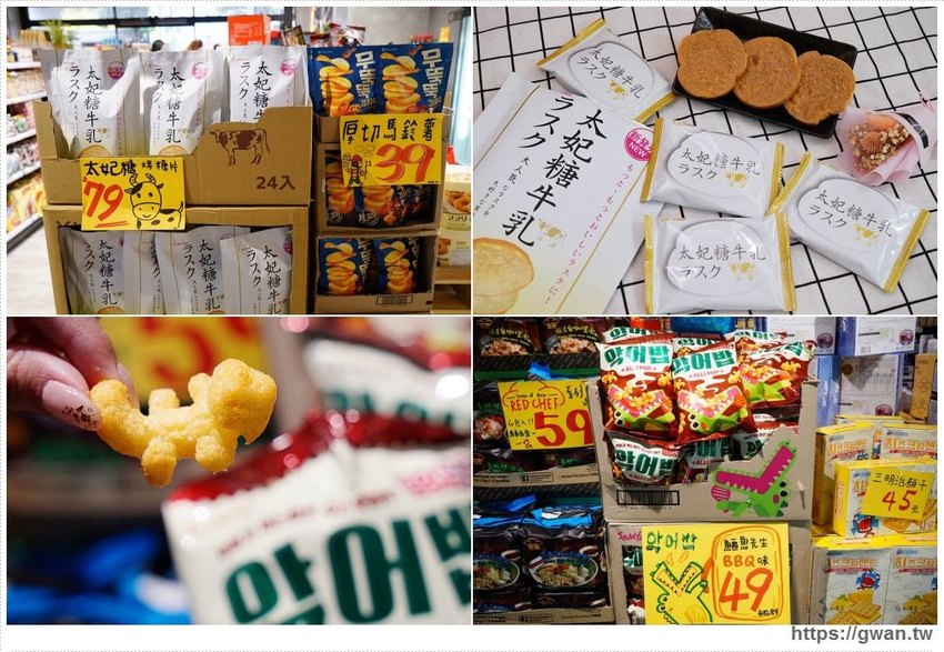 台中進口零食批發倉庫出清！聖誕出清只有兩週，超佛心價格還能免費換冰淇淋～