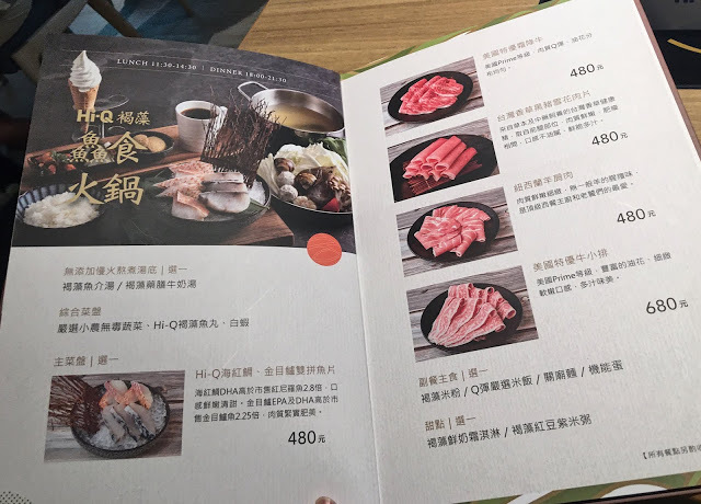 【台北】2019- 南京三民站- Hi-Q鱻食褐藻主題餐廳- 吃吃褐藻長大的魚～*