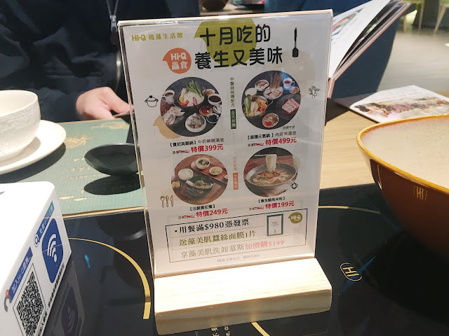 【台北】2019- 南京三民站- Hi-Q鱻食褐藻主題餐廳- 吃吃褐藻長大的魚～*