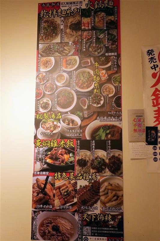 南龍麵屋 松德店 酸辣粉 酸菜魚 火鍋麵 010.jpg