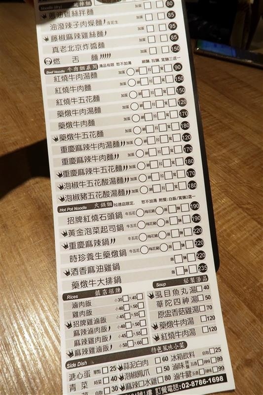 南龍麵屋 松德店 酸辣粉 酸菜魚 火鍋麵 004.jpg
