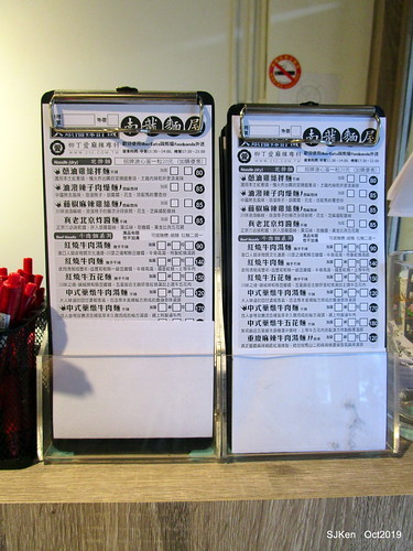 Chinese traditional Spicy noodles shop, Taipei, Taiwan, SJKen, Oct, 2019