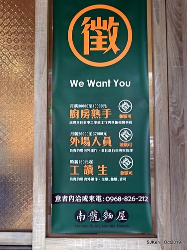 Chinese traditional Spicy noodles shop, Taipei, Taiwan, SJKen, Oct, 2019