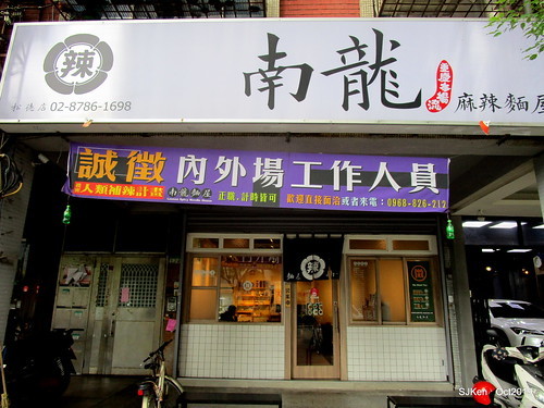 Chinese traditional Spicy noodles shop, Taipei, Taiwan, SJKen, Oct, 2019