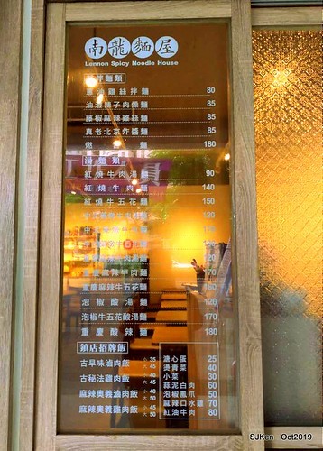 Chinese traditional Spicy noodles shop, Taipei, Taiwan, SJKen, Oct, 2019