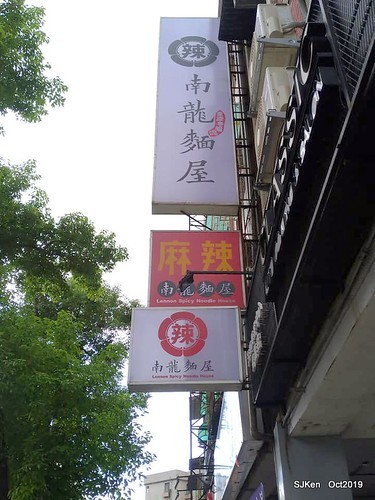 Chinese traditional Spicy noodles shop, Taipei, Taiwan, SJKen, Oct, 2019