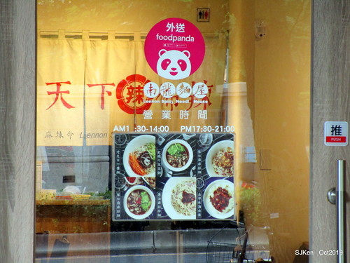 Chinese traditional Spicy noodles shop, Taipei, Taiwan, SJKen, Oct, 2019