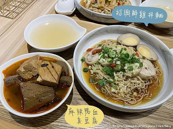 錵饌_紹興麵 錵饌_紹興麵