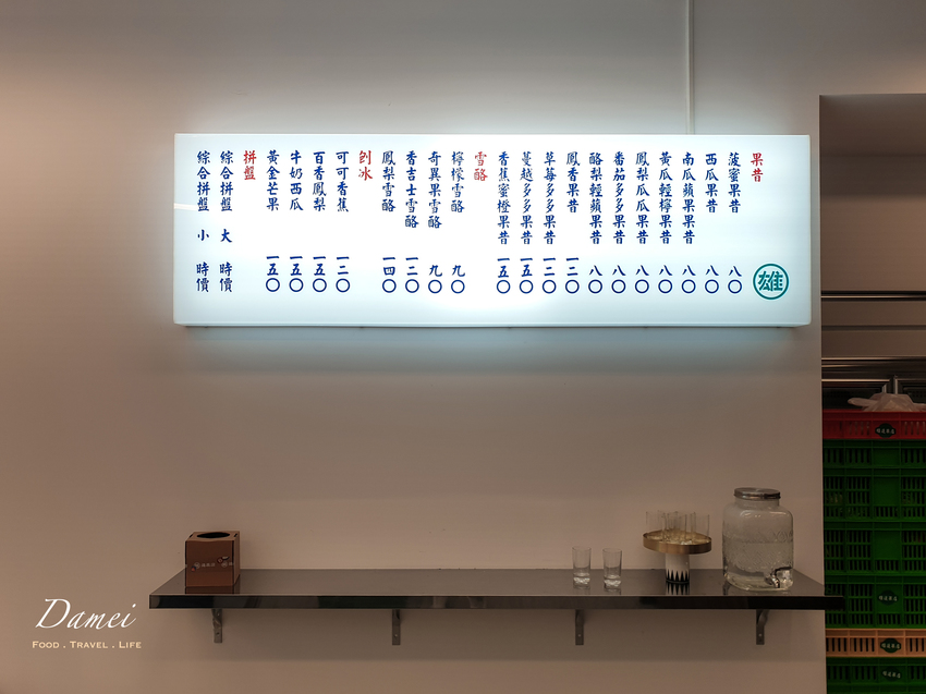 高雄鼓山|雄追果店Frumosa-以台灣水果創造打卡風潮的超美水果冰