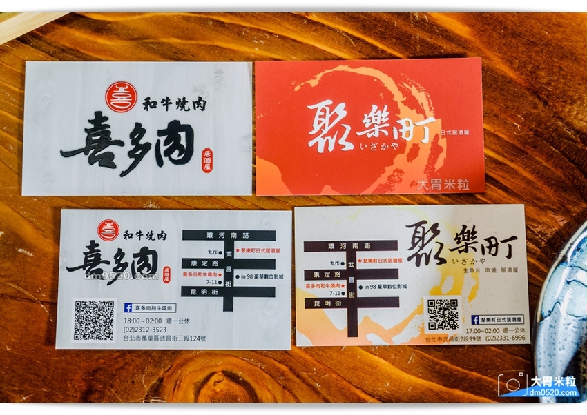 西門町電影街人氣燒肉居酒屋,聚樂町新品牌,喜多肉和牛燒肉居酒屋,肥滋滋和牛搭配台式特色湯品/沙瓦調酒,盡情享受燒烤微醺樂趣！西門町單點燒肉推薦,西門町居酒屋推薦,西門町武昌街美食推薦, - 大胃米粒