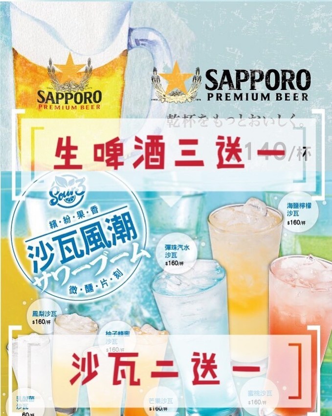 [西門町燒肉推薦]喜多肉和牛燒肉居酒屋~中秋烤肉最佳選擇~沙瓦買二送一/生啤買三送一 - ifunny 艾方妮的遊樂場