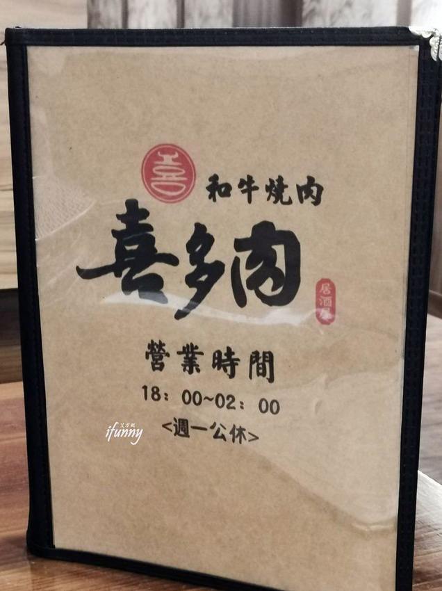 [西門町燒肉推薦]喜多肉和牛燒肉居酒屋~中秋烤肉最佳選擇~沙瓦買二送一/生啤買三送一 - ifunny 艾方妮的遊樂場