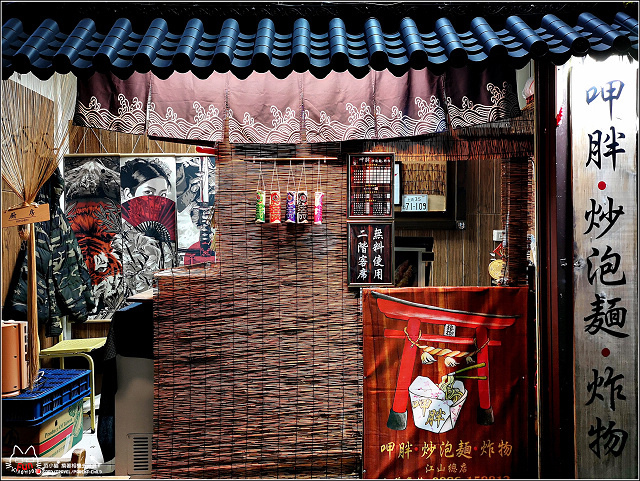 呷胖炒泡麵炸物 - 006.jpg
