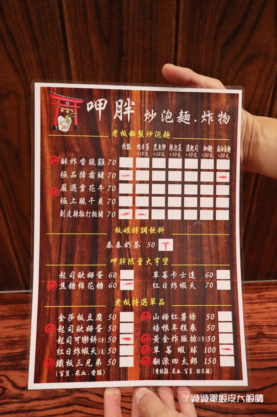 新竹宵夜|呷胖炒泡麵炸物,隱身巷弄平價炒泡麵!冬季新品上市霜降豬麻油湯麵、焦糖棉花糖大亨堡