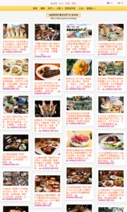 海綿飽飽的鳳梨城堡的美食牆