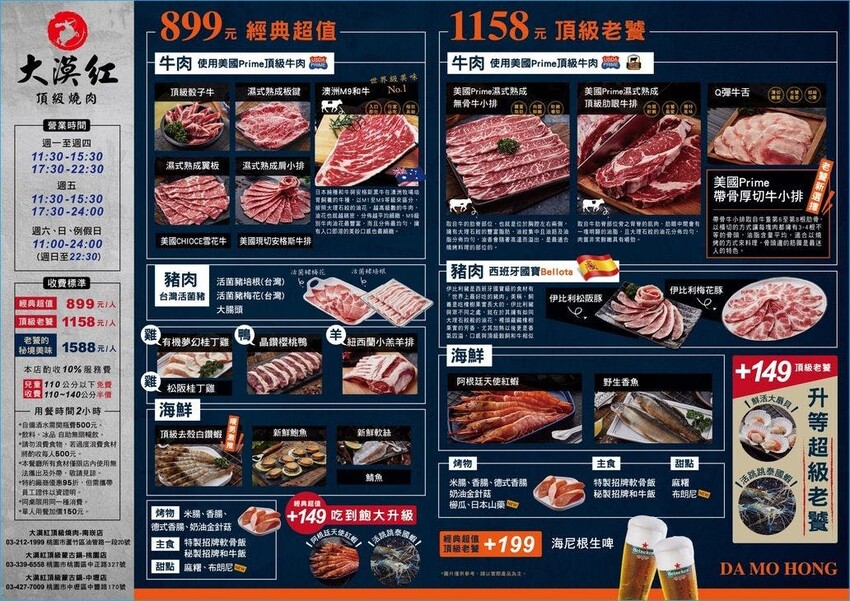 桃園蘆竹燒肉吃到飽！大漠紅頂級和牛海鮮饗宴，松葉蟹干貝、泰國蝦吃到飽。