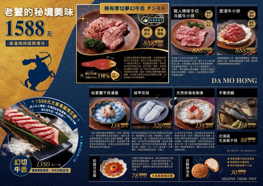 桃園蘆竹燒肉吃到飽！大漠紅頂級和牛海鮮饗宴，松葉蟹干貝、泰國蝦吃到飽。