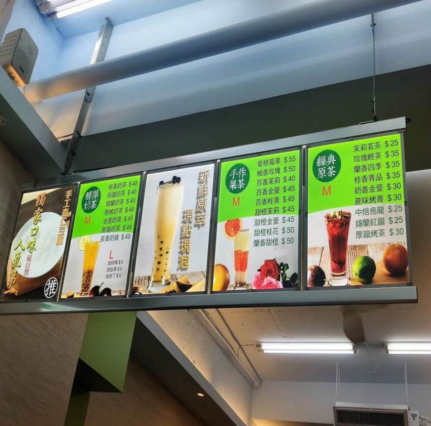 曾心梅冰舖 茶飲菜單