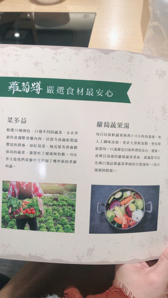 <蘿蔔蹲 Farmer Tasty>超級新鮮食材火鍋～永安市場捷運站 / 永和四號公園附近 2019.01.31 吃得安心又健康的火鍋 ~