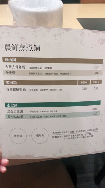 <蘿蔔蹲 Farmer Tasty>超級新鮮食材火鍋～永安市場捷運站 / 永和四號公園附近 2019.01.31 吃得安心又健康的火鍋 ~