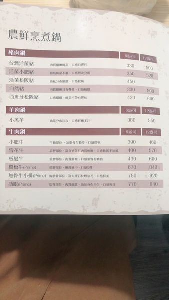 <蘿蔔蹲 Farmer Tasty>超級新鮮食材火鍋～永安市場捷運站 / 永和四號公園附近 2019.01.31 吃得安心又健康的火鍋 ~