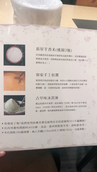 <蘿蔔蹲 Farmer Tasty>超級新鮮食材火鍋～永安市場捷運站 / 永和四號公園附近 2019.01.31 吃得安心又健康的火鍋 ~