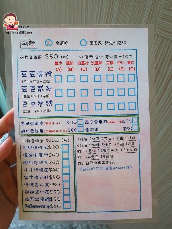 桃園大園美食-花杓豆坊-超漂亮的五彩豆花杯好亮眼，芒果雪糕更是必點招牌 @民宿女王芽月-美食.旅遊.全台趴趴走